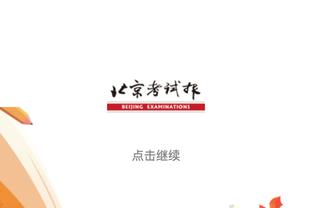 beplay体育官网下载安卓版截图4